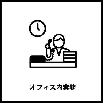 調査業務 クラスター