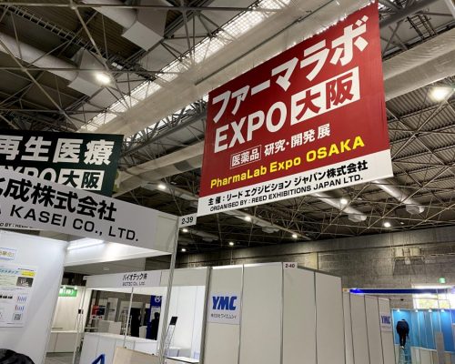 第一回ファーマラボEXPO写真 第一回ファーマラボEXPO写真